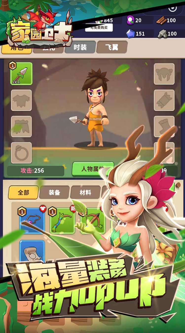家园卫士（内置0.1典藏版）中文版