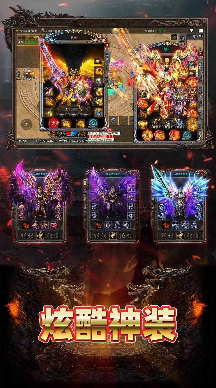 致命狙击（冰火传奇免费版）官方版
