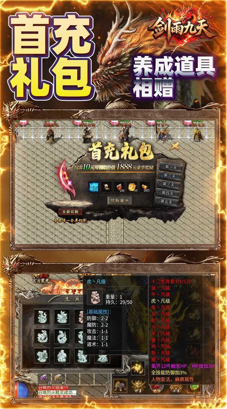 剑雨九天（青莲传奇免费版）官服
