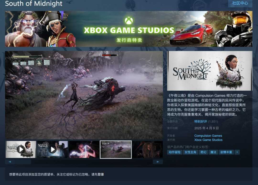 不被看好的《午夜以南》发售三周 玩家数悄然突破100万