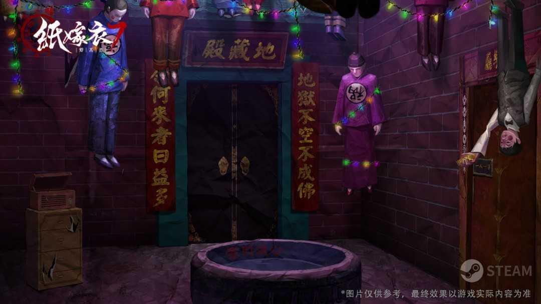 中式悬疑剧情解谜游戏《纸嫁衣7卿不负》已上架Steam(中式悬疑剧情解谜手游)