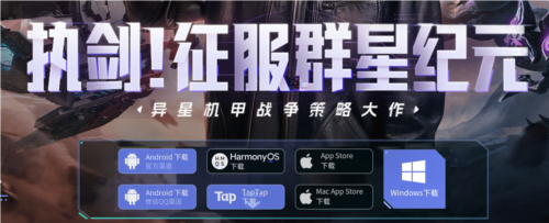 群星纪元1