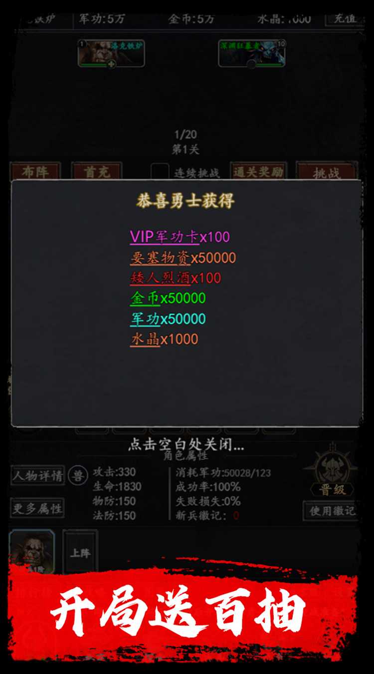 梦之旅人（0.1折送百抽）最新