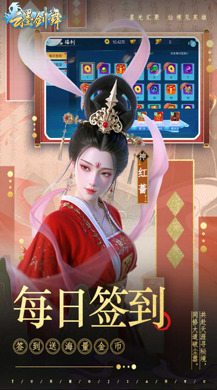 云墨剑舞（20倍高返）精简版