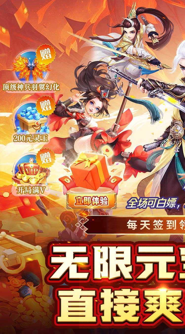 巅峰霸业（送极品神兵0.05折）最新版本
