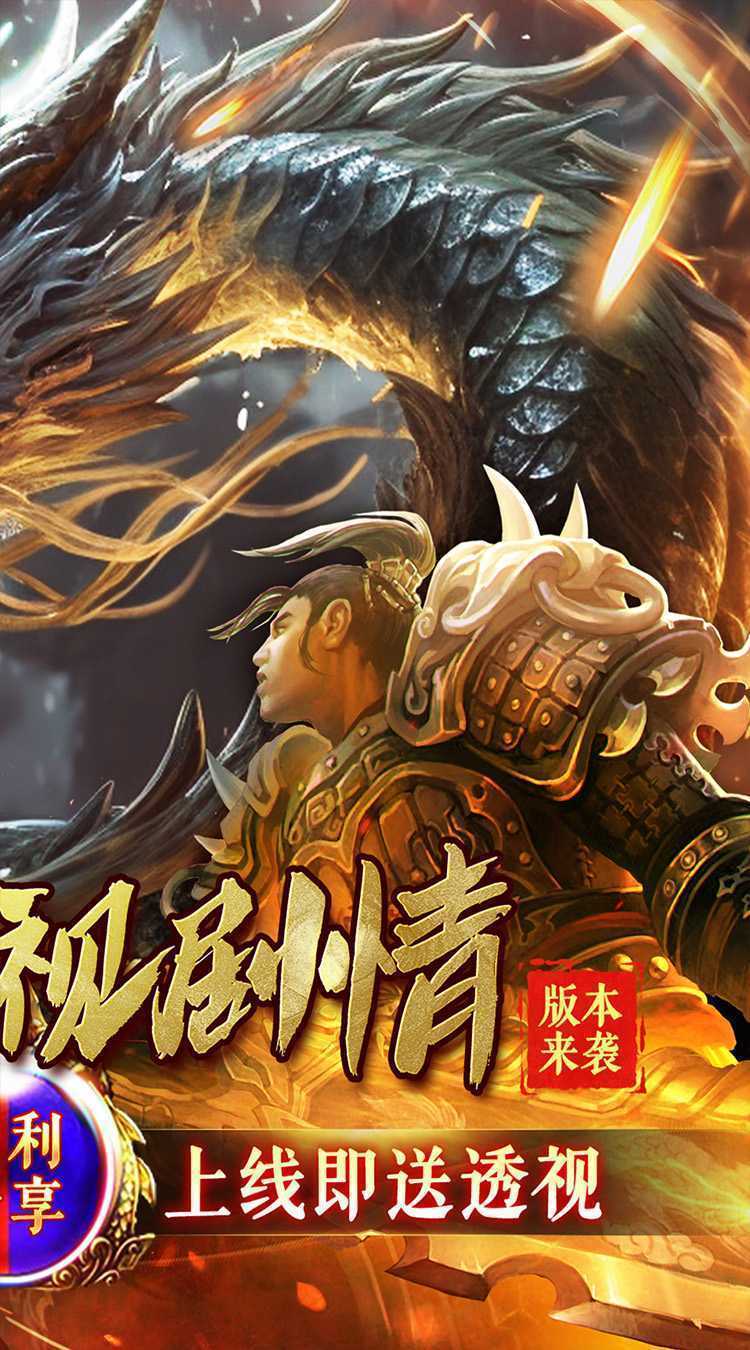 问逍遥（透视专属无限刀）手机版