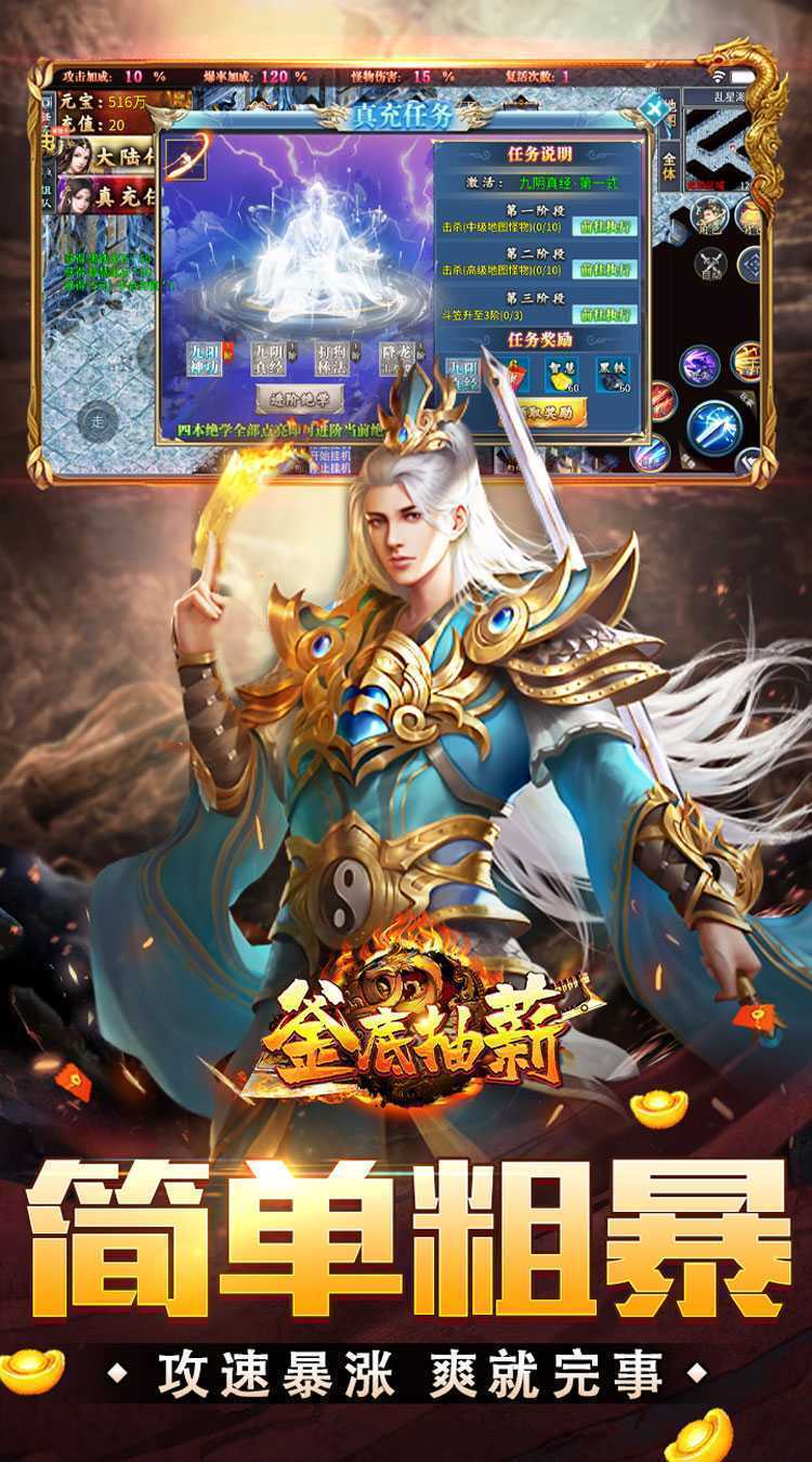釜底抽薪（爆充超变无限刀）游戏