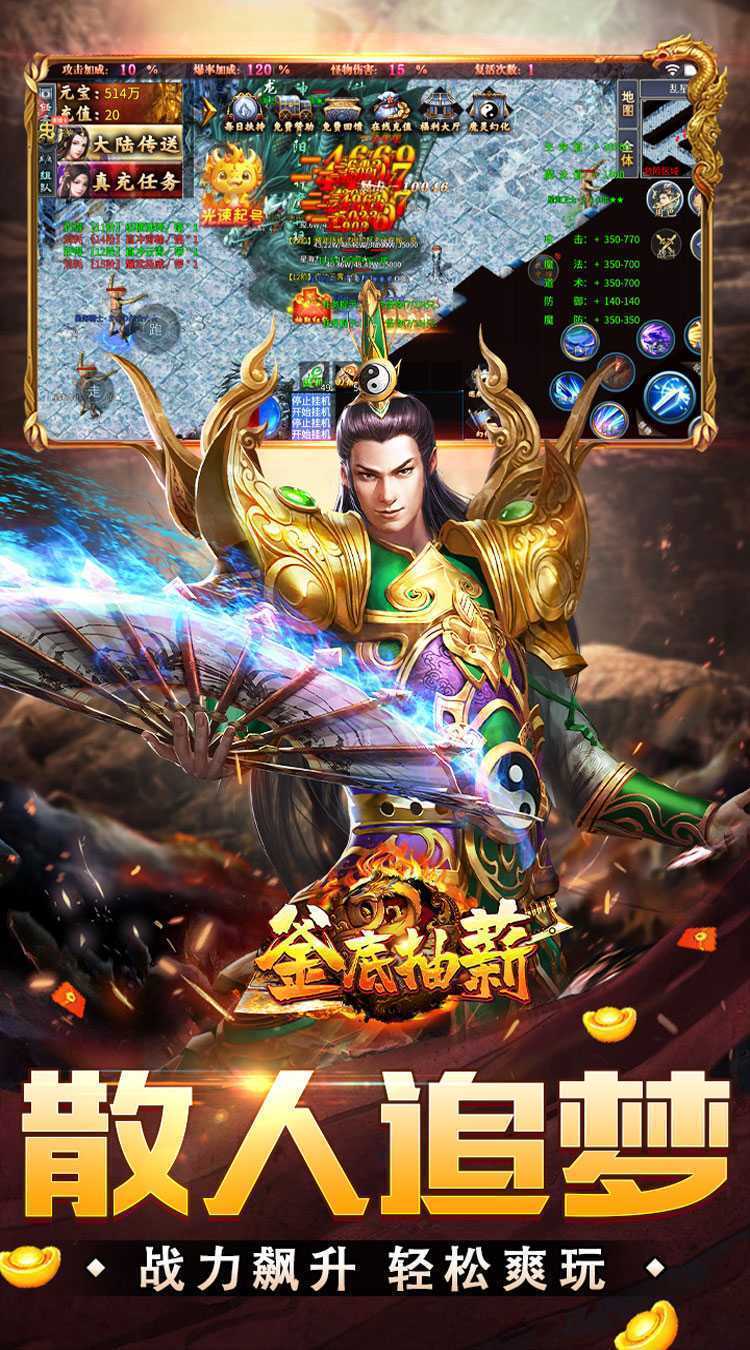 釜底抽薪（爆充超变无限刀）游戏