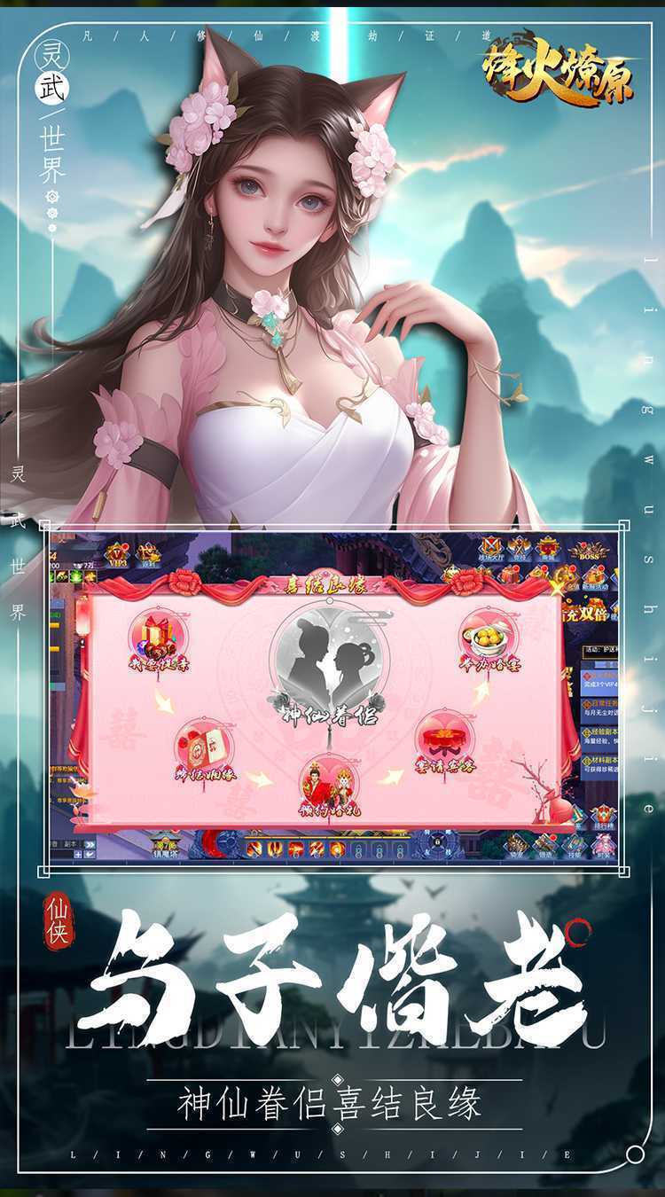 烽火燎原（0.05折免费版）最新