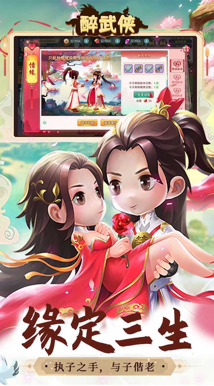 醉武侠（0.1折定制版）正版