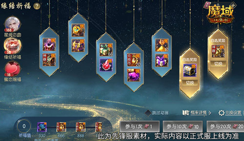 星绮恋曲，魔域口袋版520时装全新上线