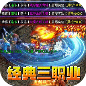 全能斗士（复古流派三职业）极速版