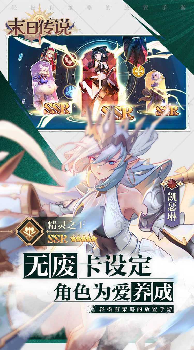 末日传说（0.05折送颜值女神）最新