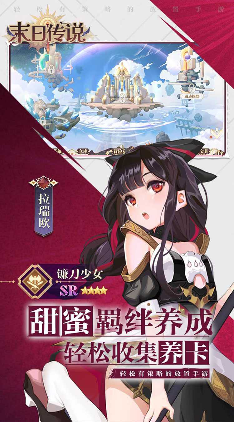 末日传说（0.05折送颜值女神）最新
