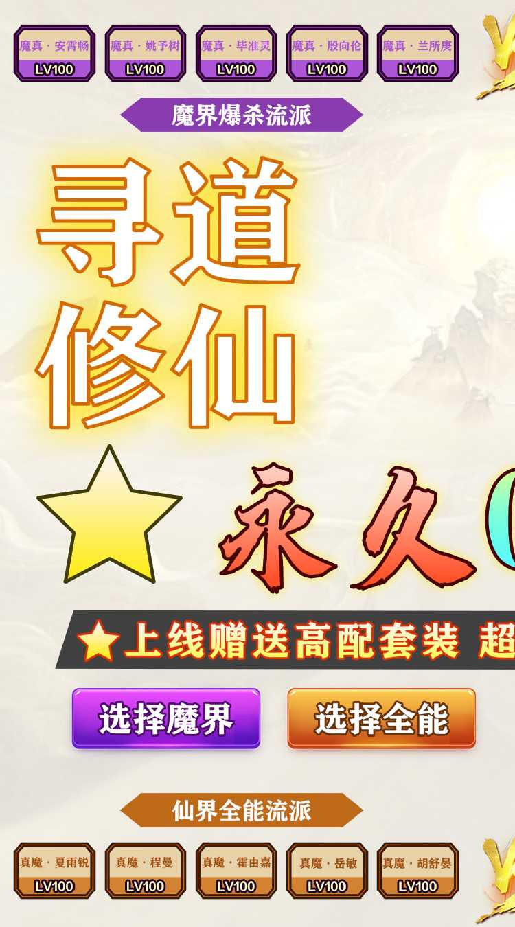仙迹（无限福利0.1折扣）最新版本