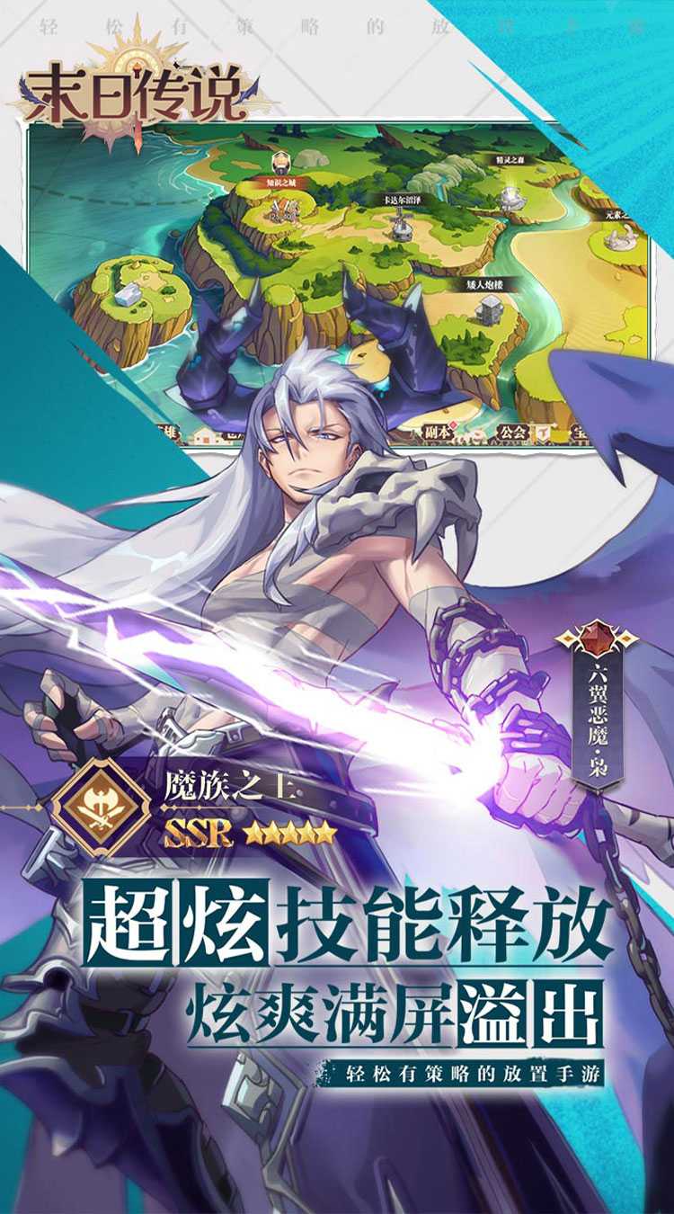 末日传说（0.05折送颜值女神）最新