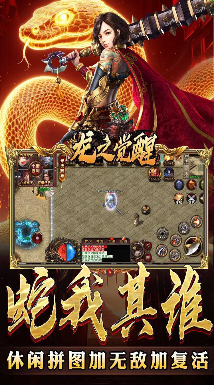 龙之觉醒（蛇佬中变送千充）正版