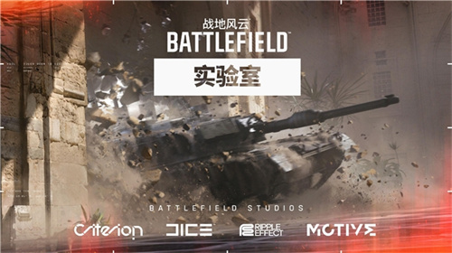 战地风云实验室即将开启亚洲地区首轮测试(战地风云:hardline)