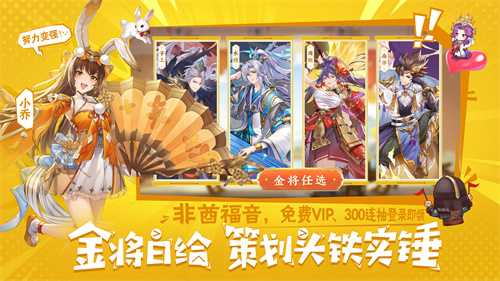 倒计时启动！《头铁主公》5.15全平台公测，福利满满等你来战！