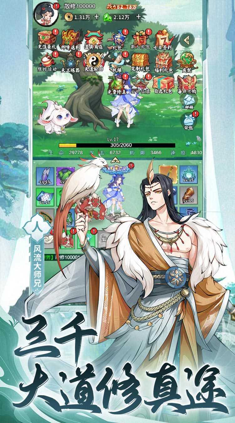 永恒部落（0.1折6480免费版）最新