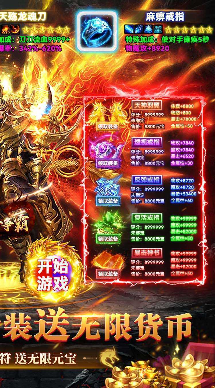 猛将争霸（送骷髅无限货币）官方