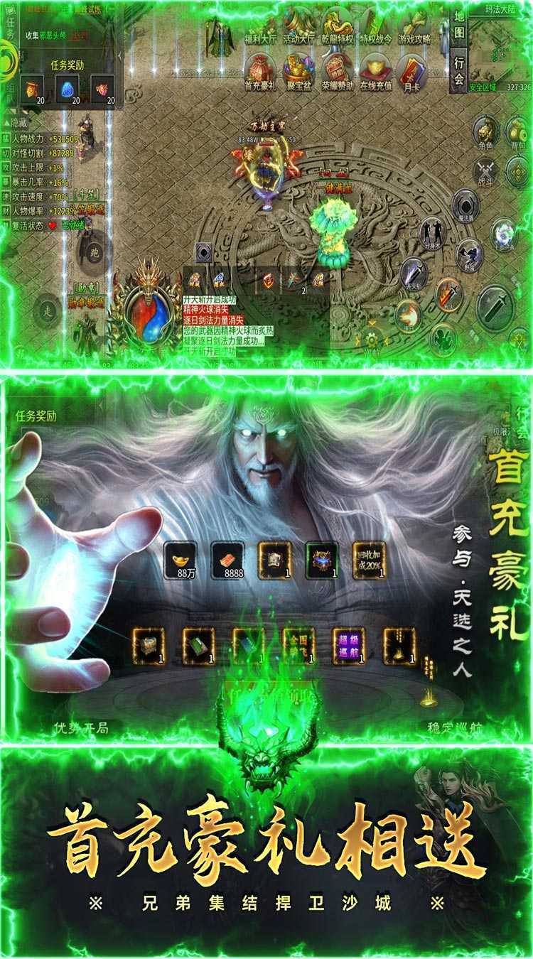 自由之光（乾龙沉默传奇）手机版