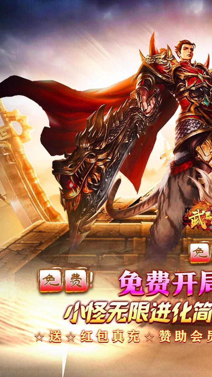 武器之王（免月卡无限进化）官方