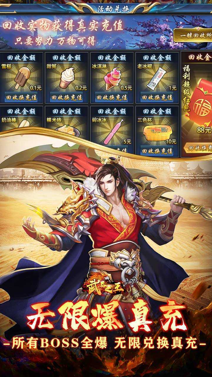 武器之王（免月卡无限进化）官方