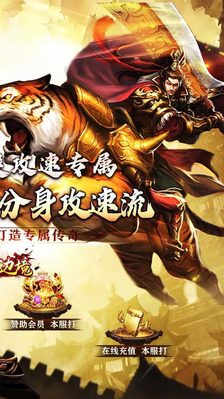 幽蓝边境（龙胆天命攻速）官方版