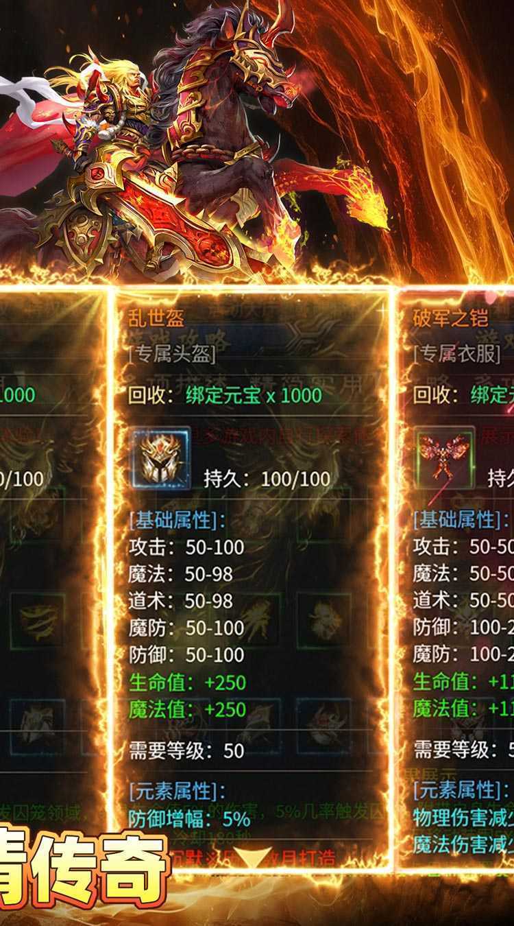 自由之光（乾龙沉默传奇）手机版