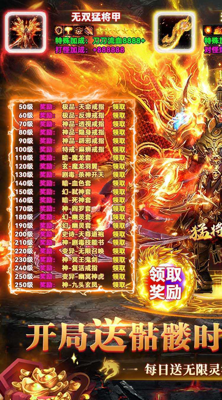 猛将争霸（送骷髅无限货币）官方