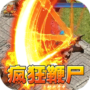 山河（神通万象超超变）最新