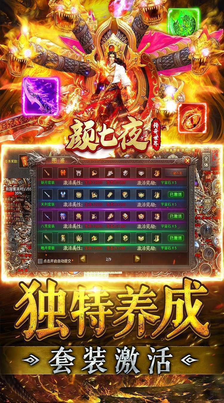 颜七夜（沉默免费赞助）官服