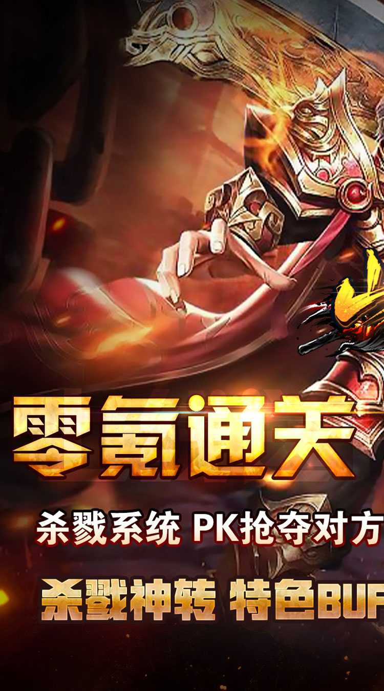 山河（神通万象超超变）最新