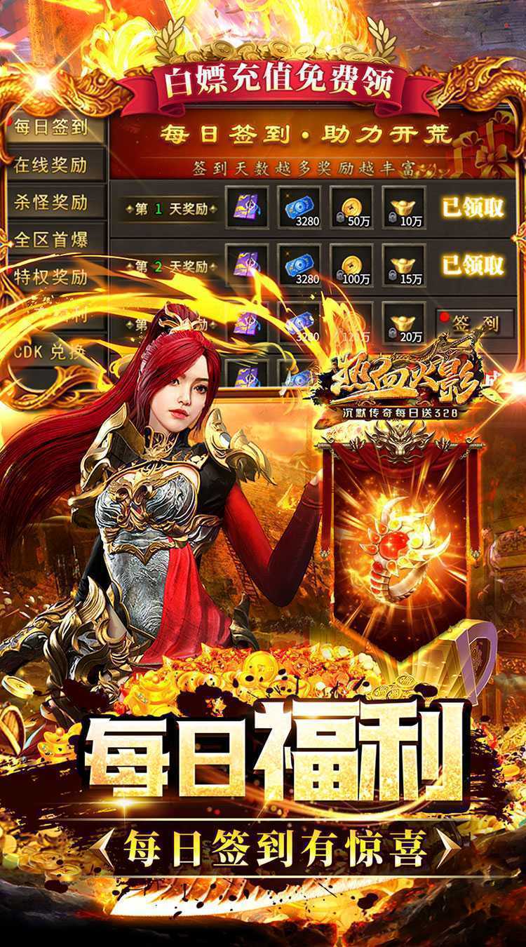 热血火影（沉默传奇每日送328）手机版