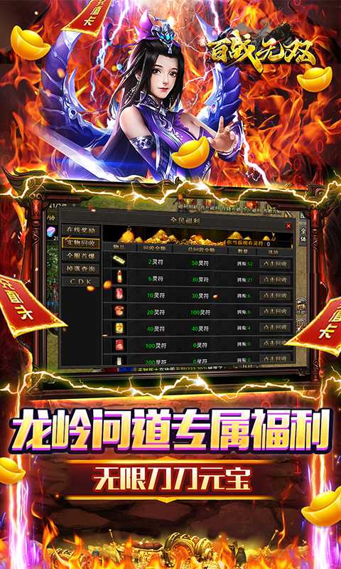 百战无双（龙岭沉默问道）正版