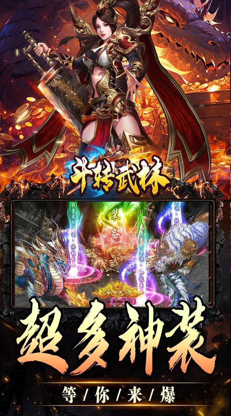 斗转武林（欢笑打金沉默）官方
