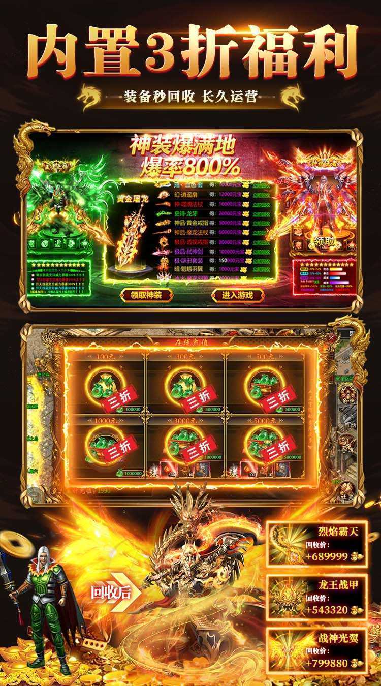 猛将争霸（送骷髅无限货币）官方