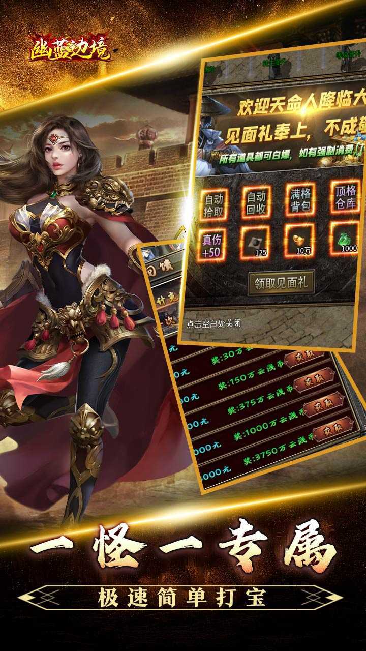 幽蓝边境（龙胆天命攻速）官方版