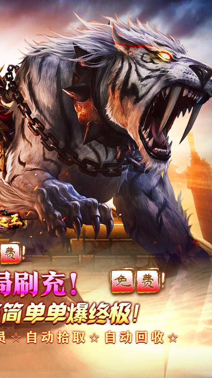 武器之王（免月卡无限进化）官方