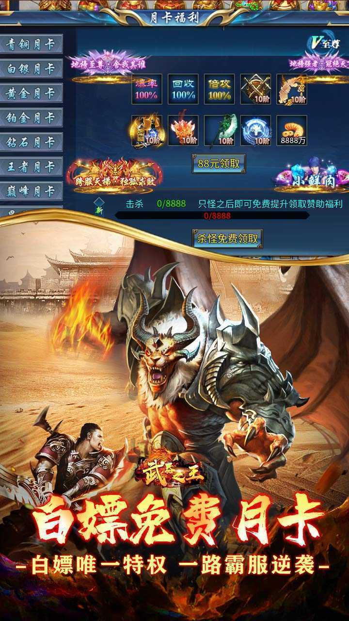 武器之王（免月卡无限进化）官方