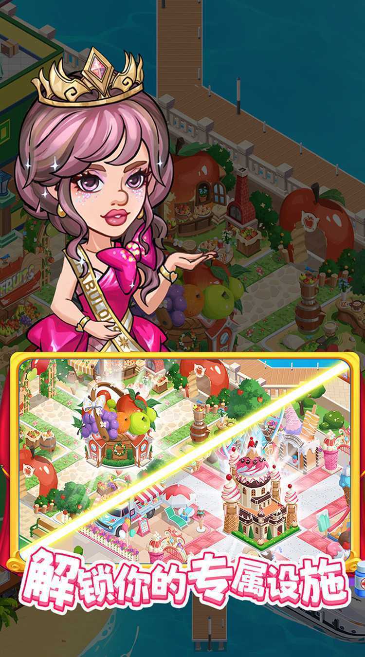 浅浅女王梦手机版