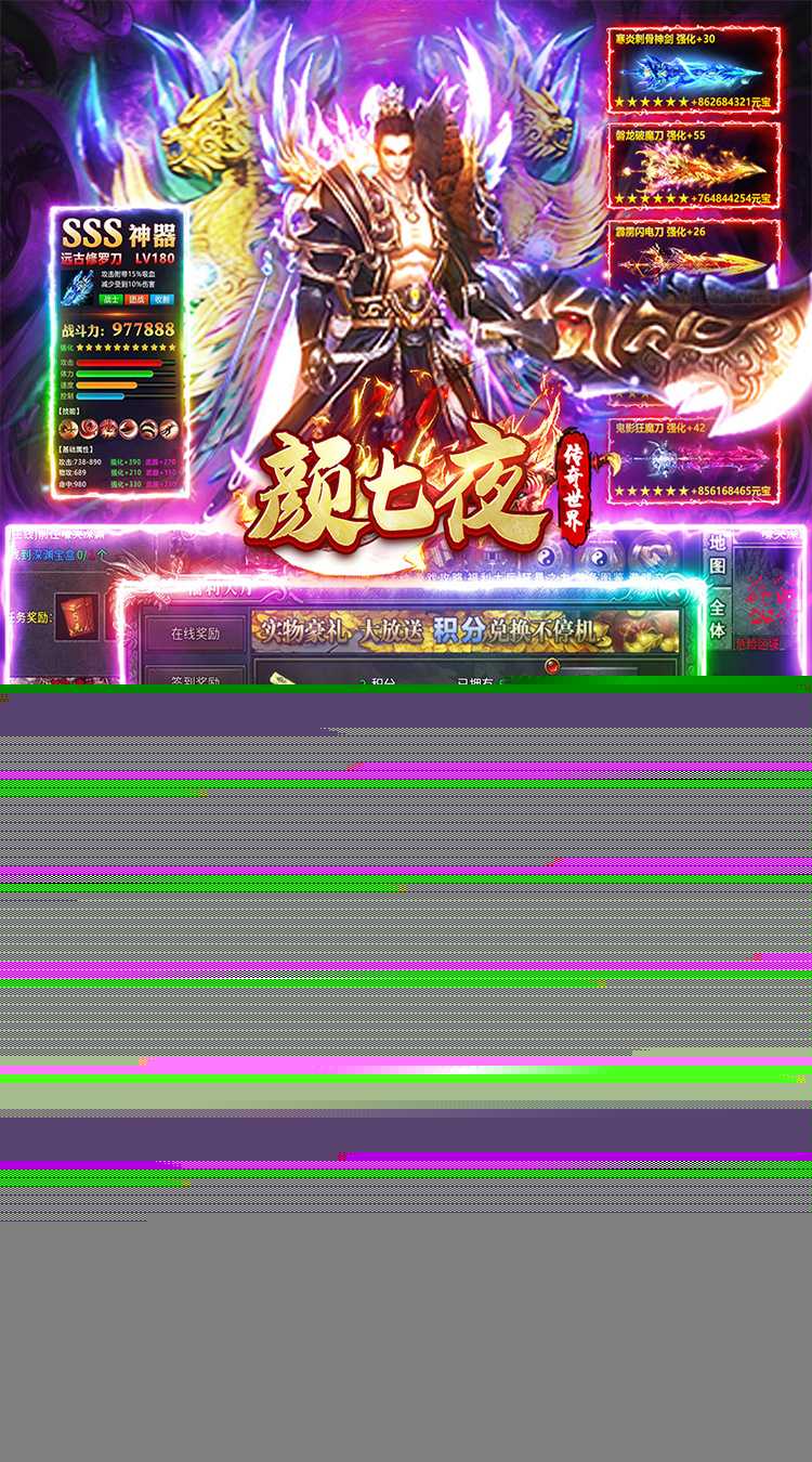 颜七夜（沉默免费赞助）官服