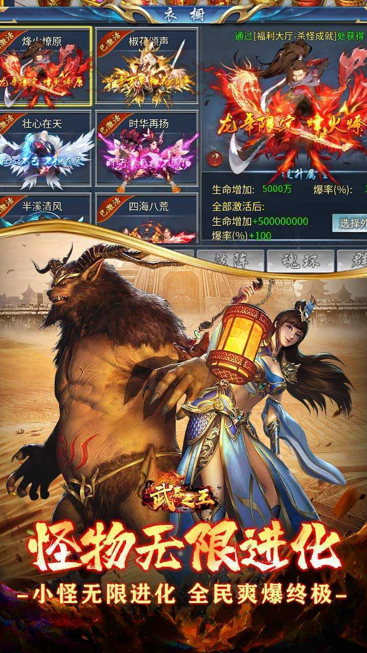 武器之王（免月卡无限进化）官方