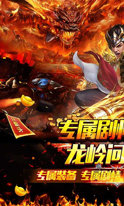 百战无双（龙岭沉默问道）正版