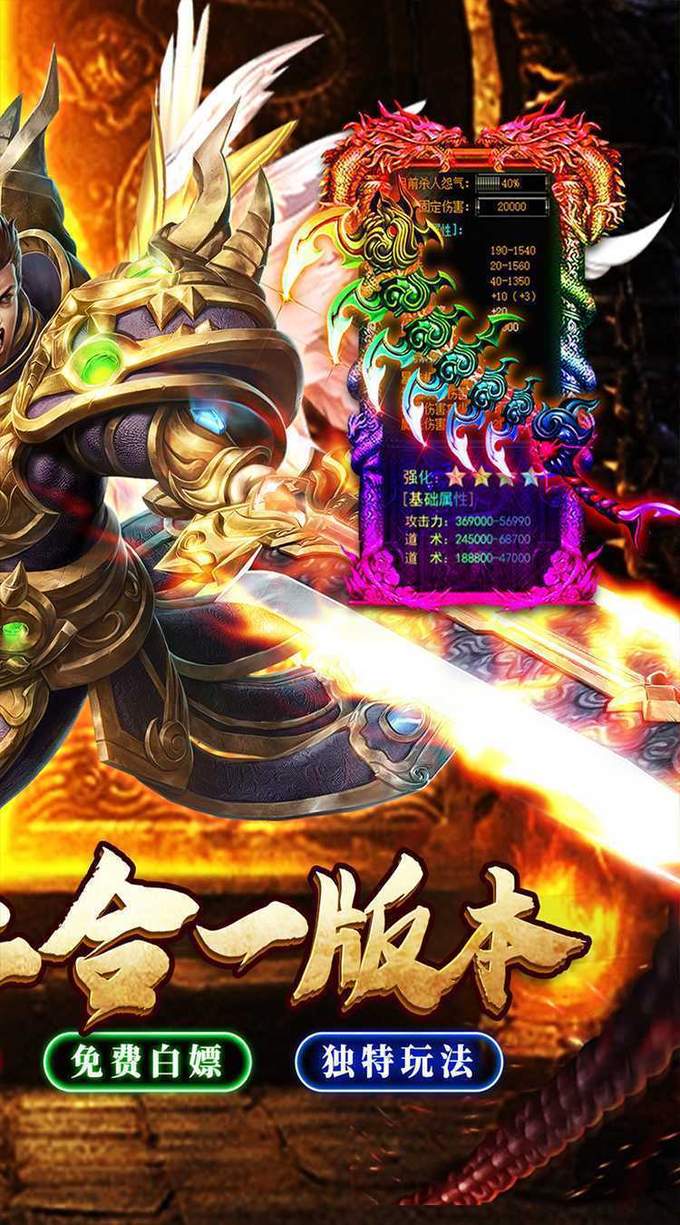 星战帝国（雷霆福利二合一）官服