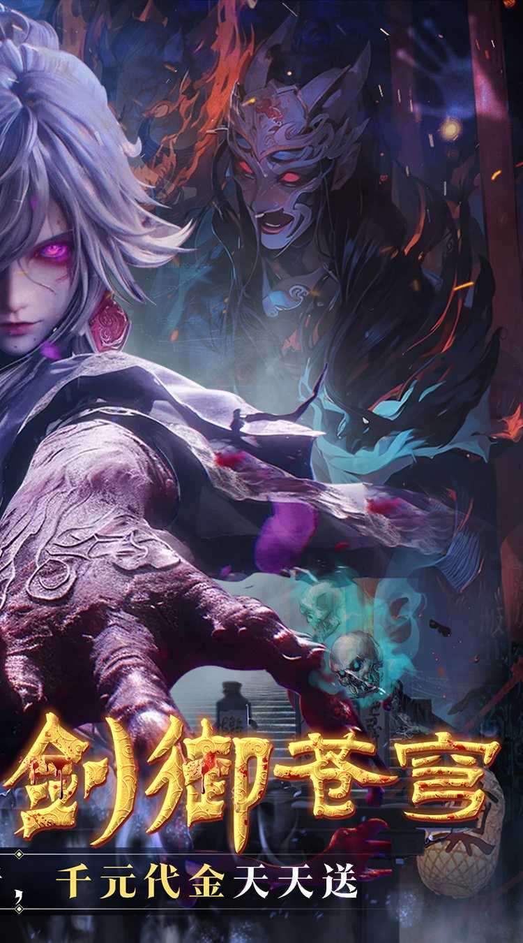 剑御天下（0.05折十倍返利版）正版