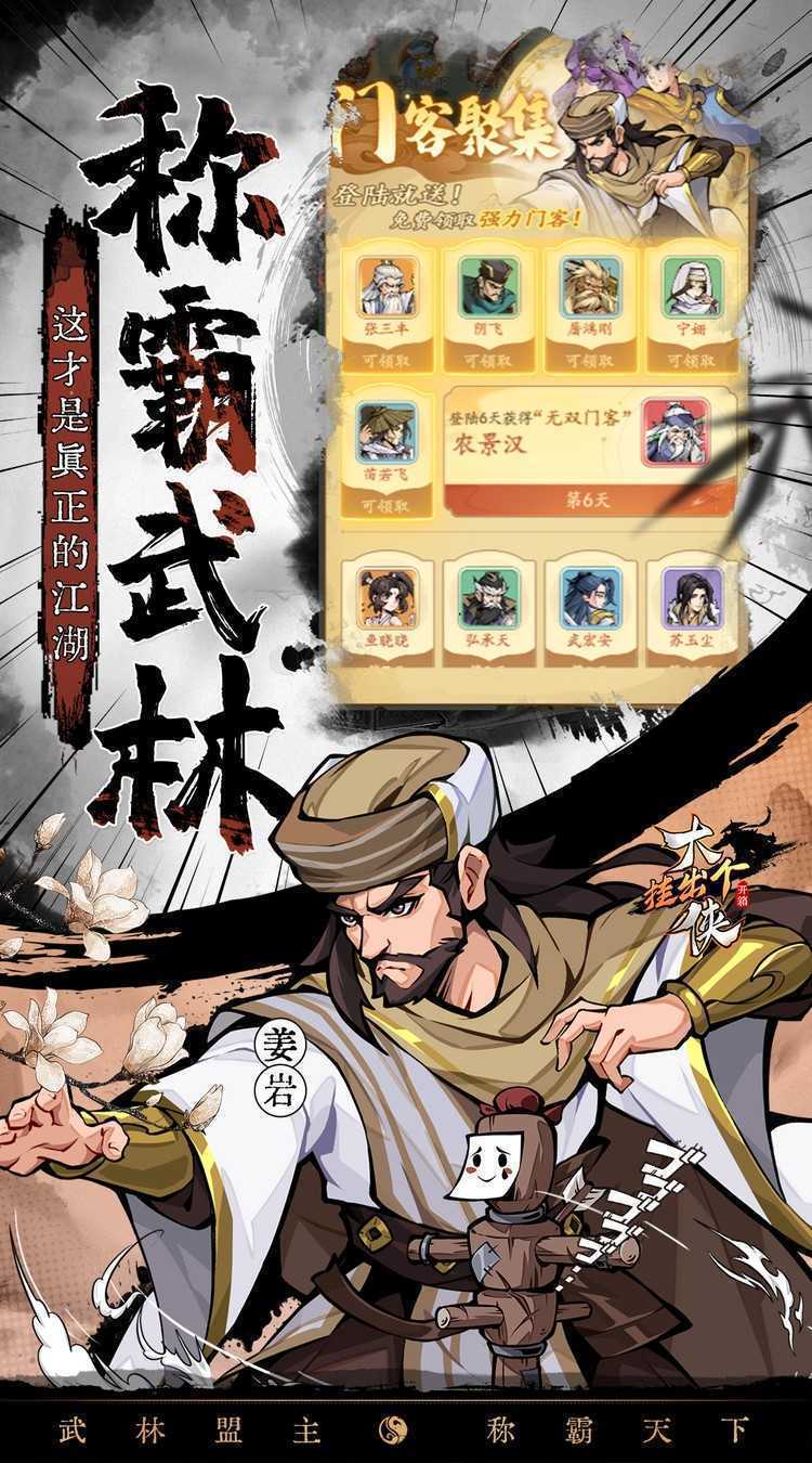 挂出个大侠（0.05折免单真香版）安卓版