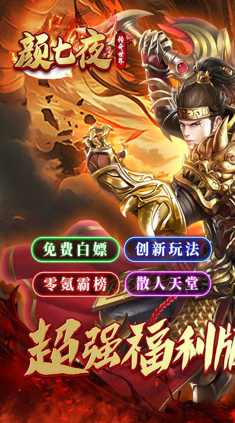 颜七夜（沉默免费赞助）官服