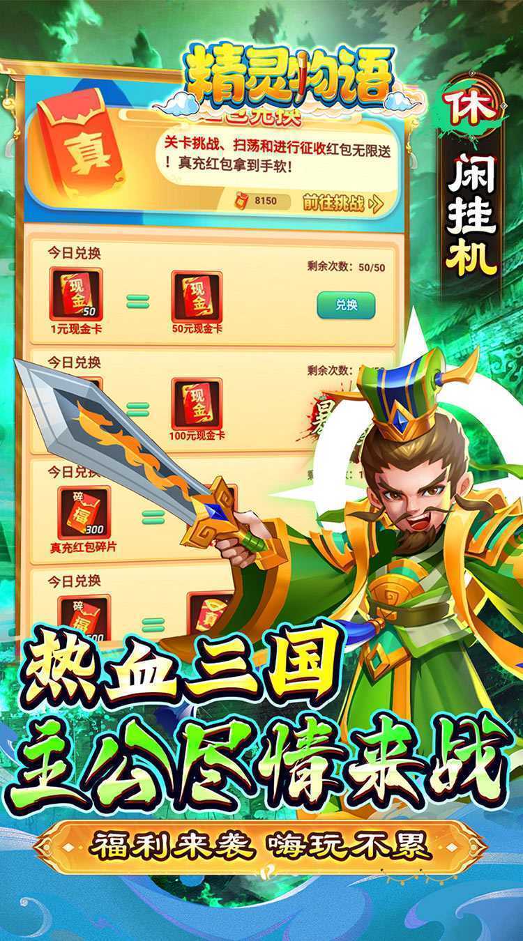 精灵物语（0.05折代金加强版）官服